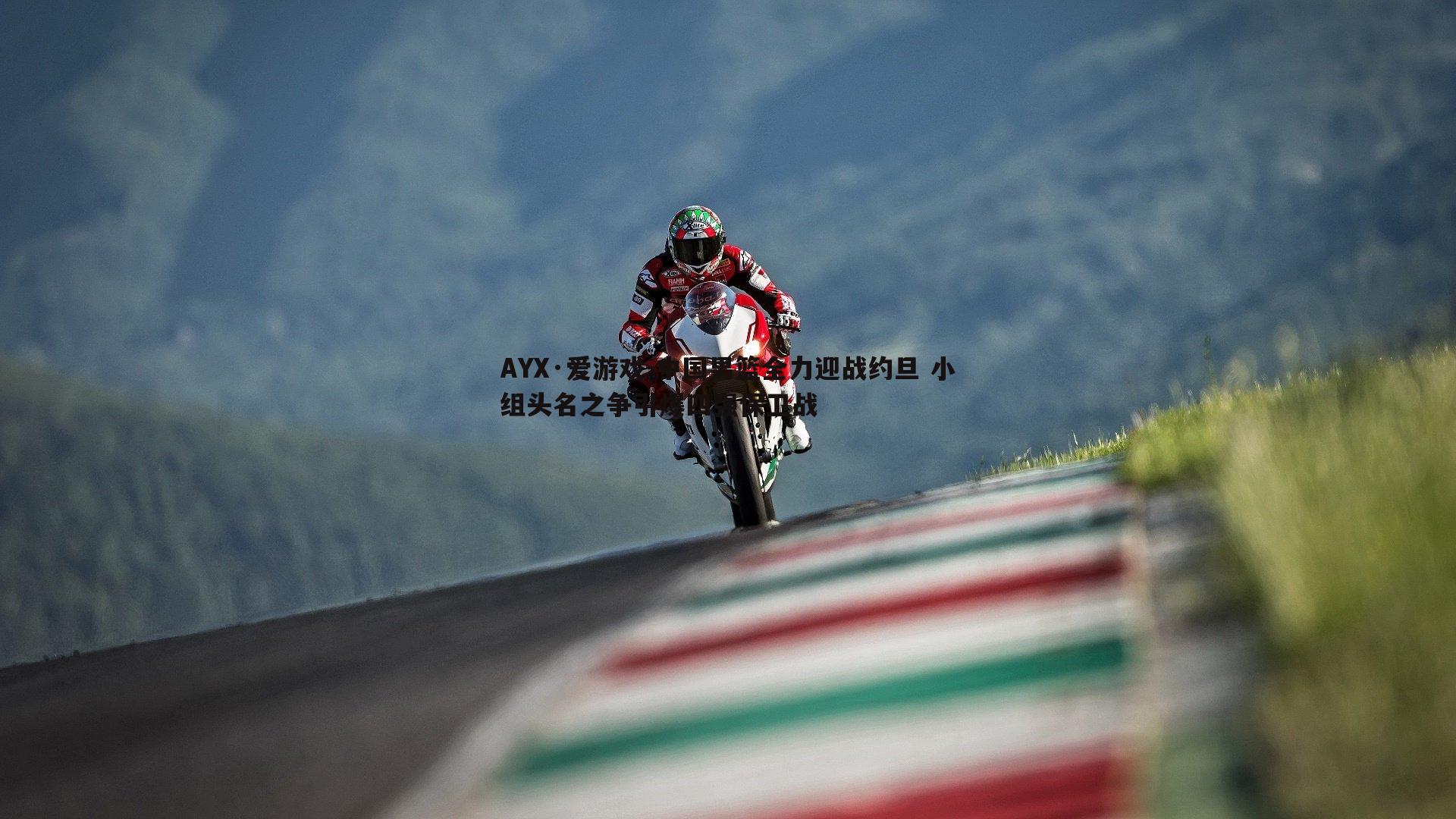 中国男篮全力迎战约旦 小组头名之争引爆四强保卫战