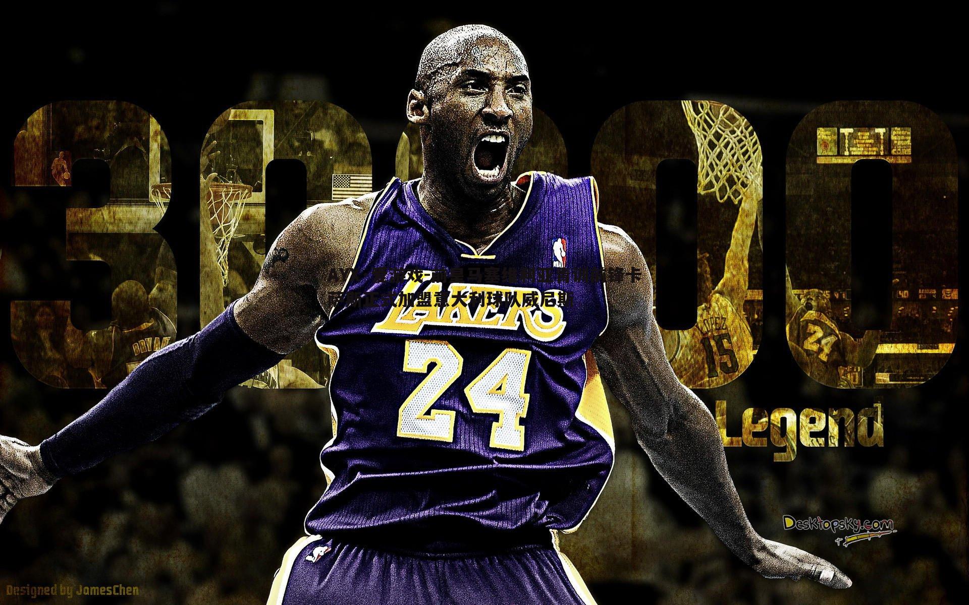 前皇马塞维利亚青训前锋卡萨斯正式加盟意大利球队威尼斯